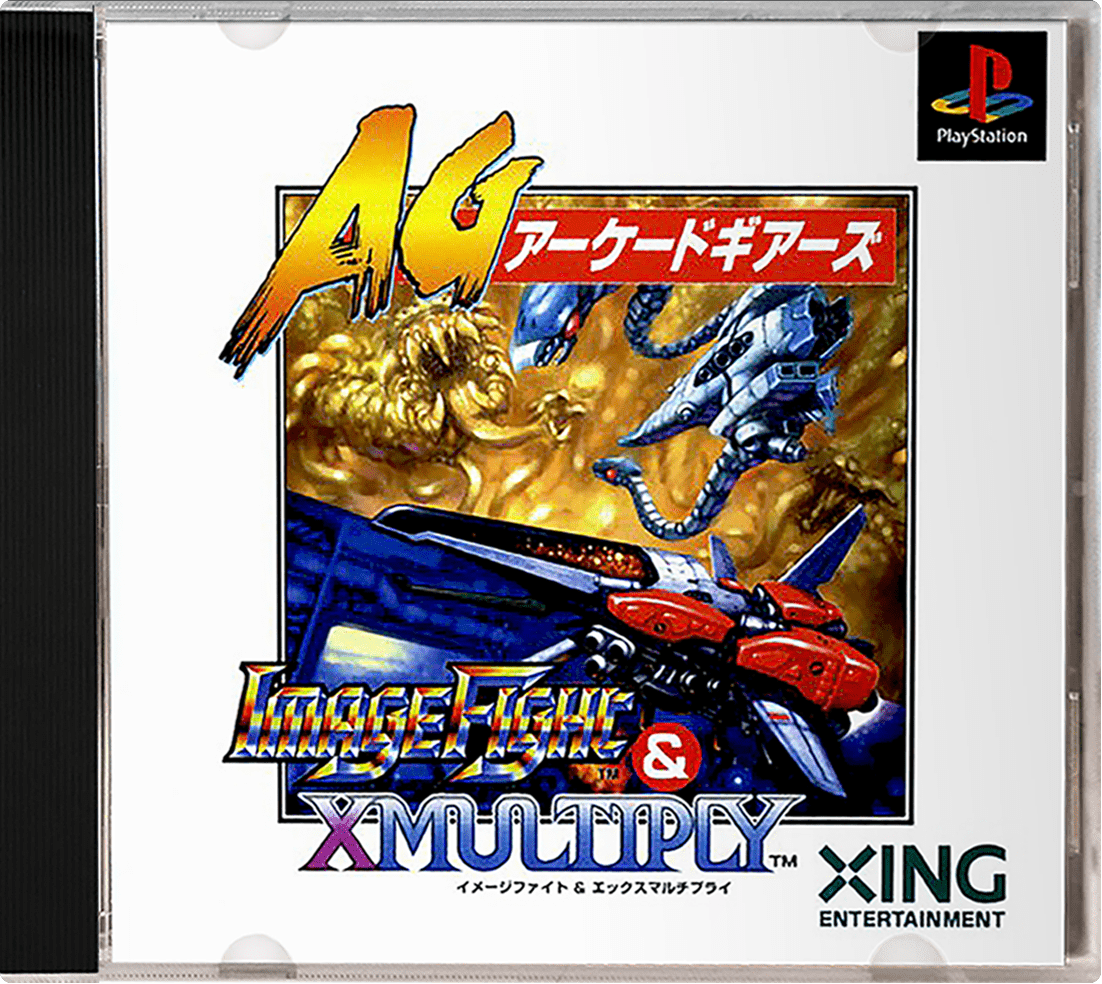 Multi Optical Disc Emulator box art for Playstation